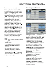 Страница 24