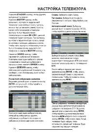 Страница 26