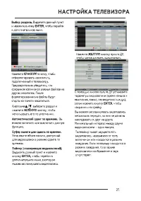 Страница 29