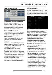 Страница 31