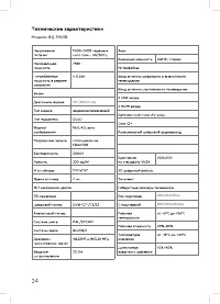 Страница 26