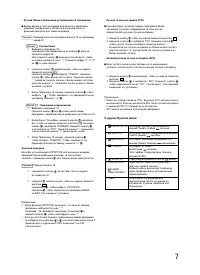 Страница 7