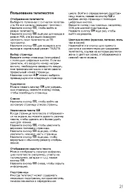 Страница 23