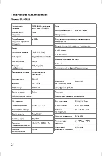 Страница 26