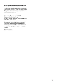Страница 27