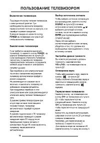 Страница 16
