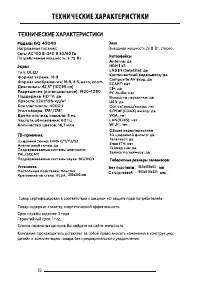 Страница 34