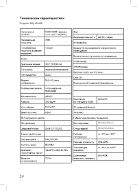 Страница 26