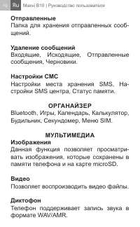 Страница 10