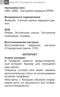 Страница 12