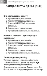 Страница 20