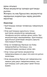 Страница 21