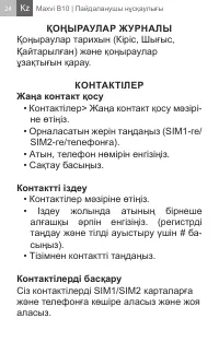 Страница 24