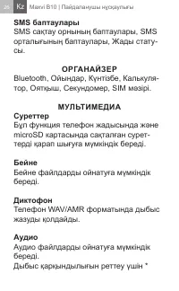 Страница 26