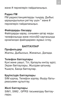 Страница 27