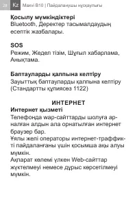 Страница 28