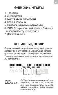 Страница 33