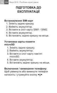 Страница 36