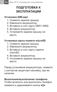 Страница 4