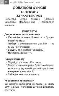 Страница 40