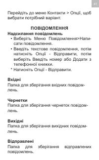 Страница 41