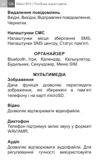 Страница 42