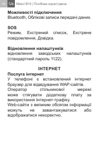 Страница 44