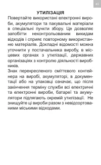 Страница 45