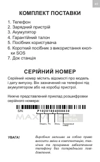 Страница 49