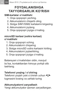 Страница 52