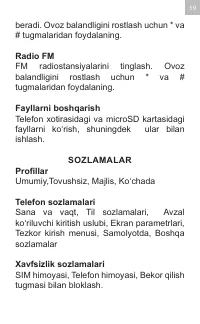 Страница 59