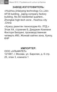 Страница 66