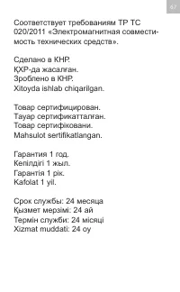 Страница 67