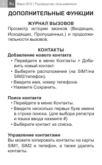 Страница 8