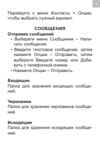 Страница 9