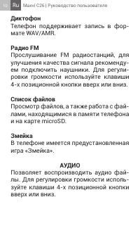 Страница 10