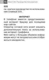 Страница 12