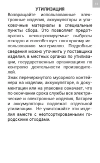 Страница 13