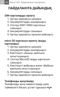 Страница 20