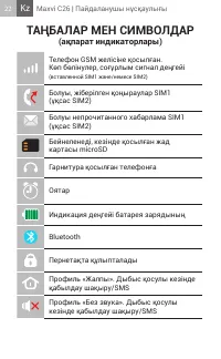Страница 22