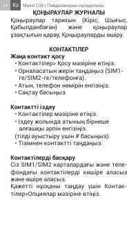 Страница 24