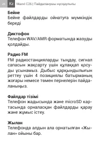 Страница 26