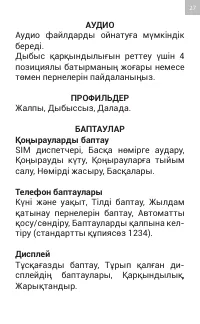 Страница 27