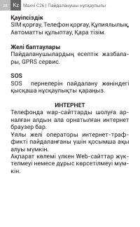 Страница 28