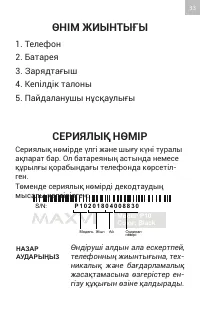 Страница 33