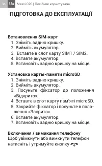 Страница 36