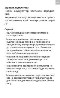 Страница 37