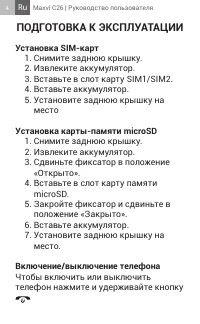 Страница 4