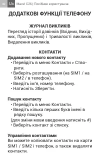 Страница 40