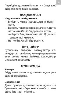 Страница 41